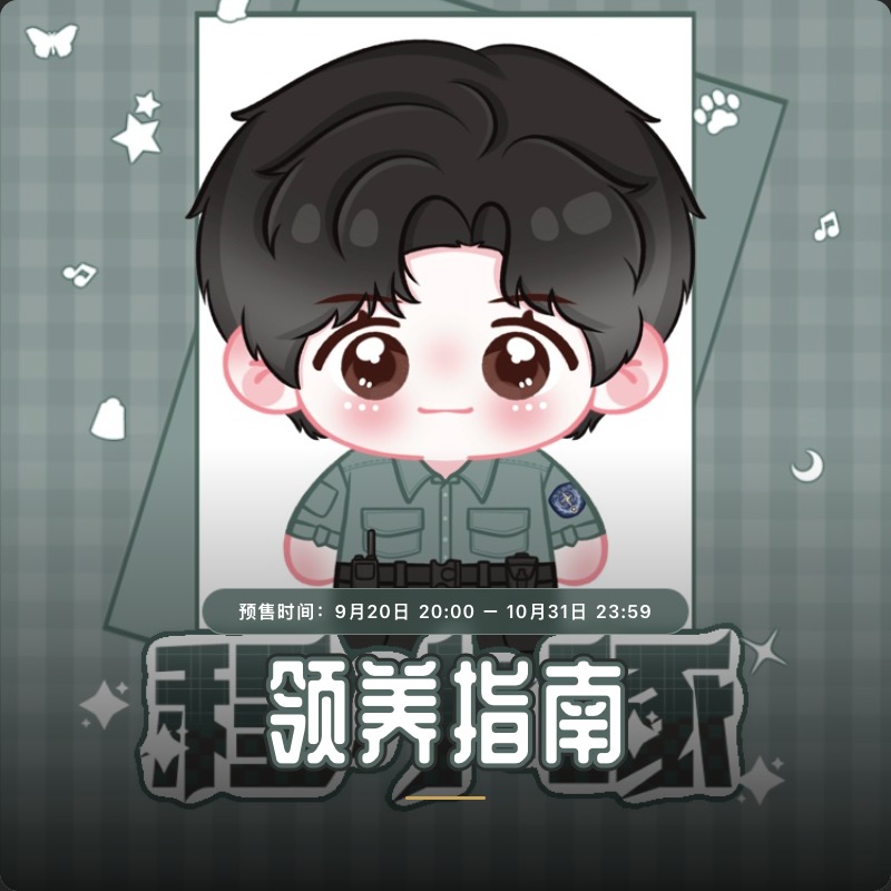 程小琢棉花娃娃 · 预售