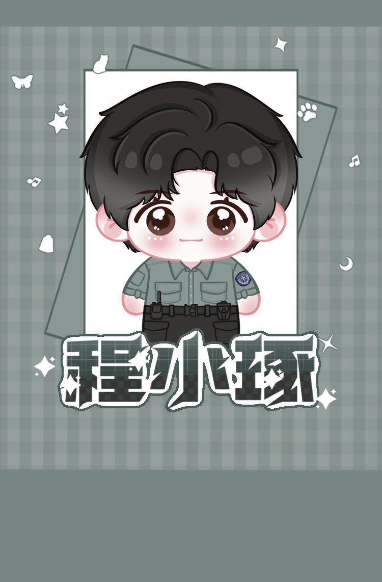 程小琢棉花娃娃