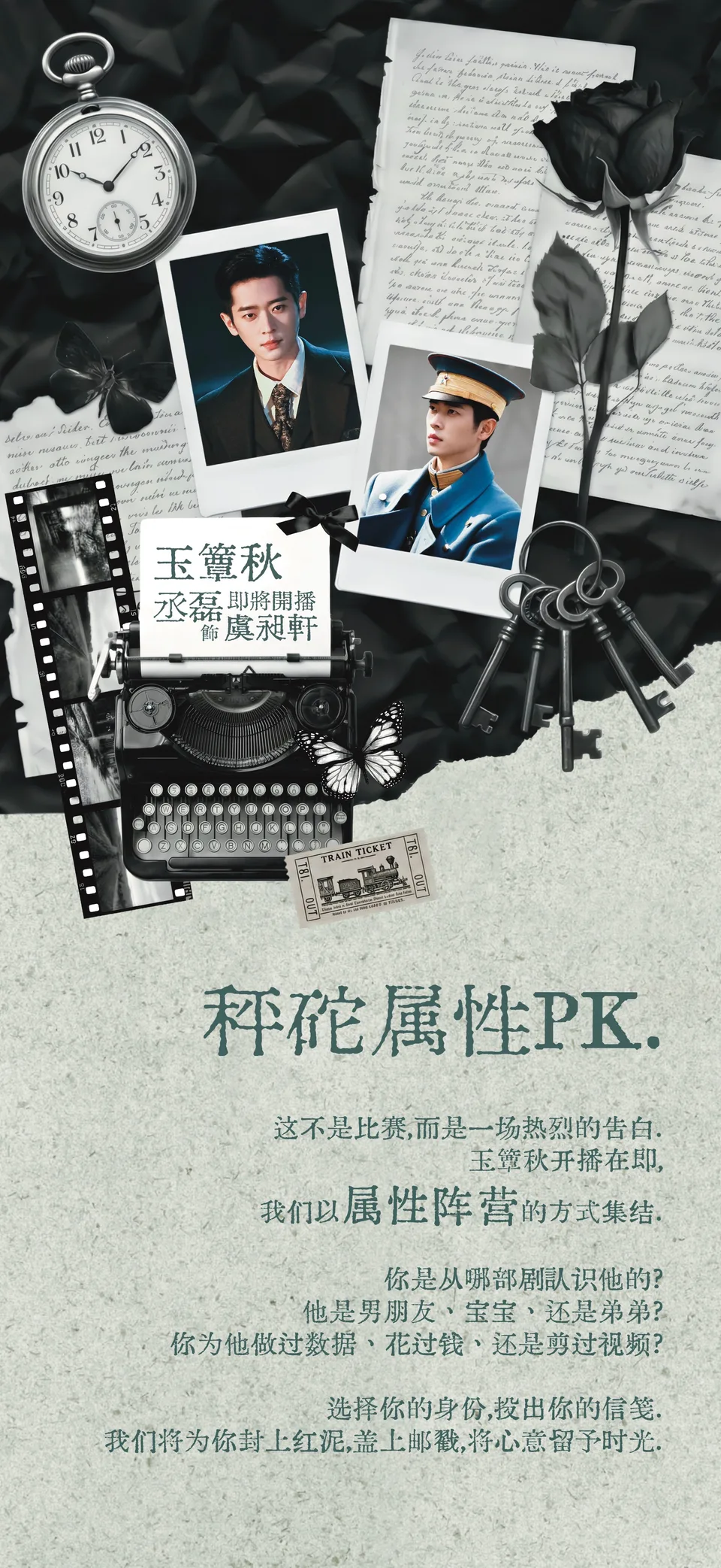 《玉簟秋》属性PK